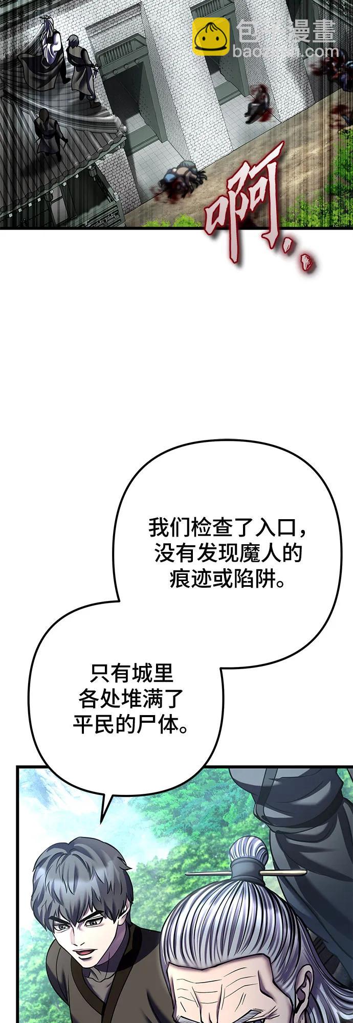 彭家四公子 - 第183話(1/2) - 2