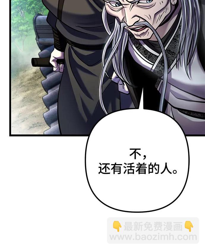 彭家四公子 - 第183話(1/2) - 3