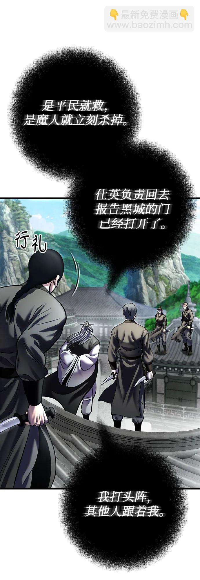 彭家四公子 - 第183話(1/2) - 4