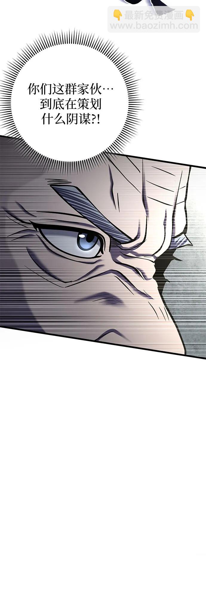 彭家四公子 - 第183話(1/2) - 6