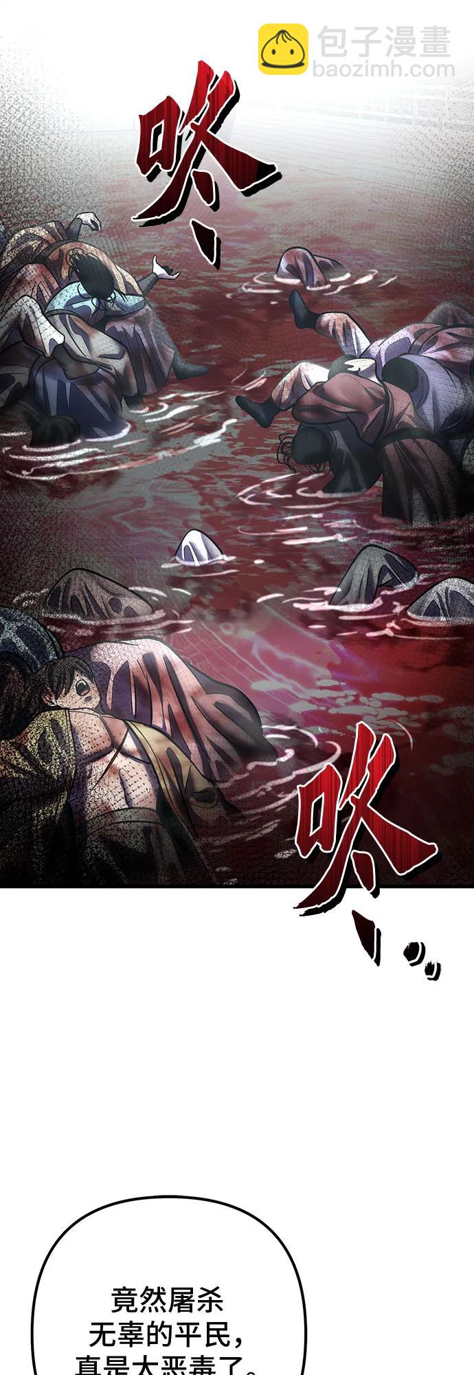 彭家四公子 - 第183話(1/2) - 7