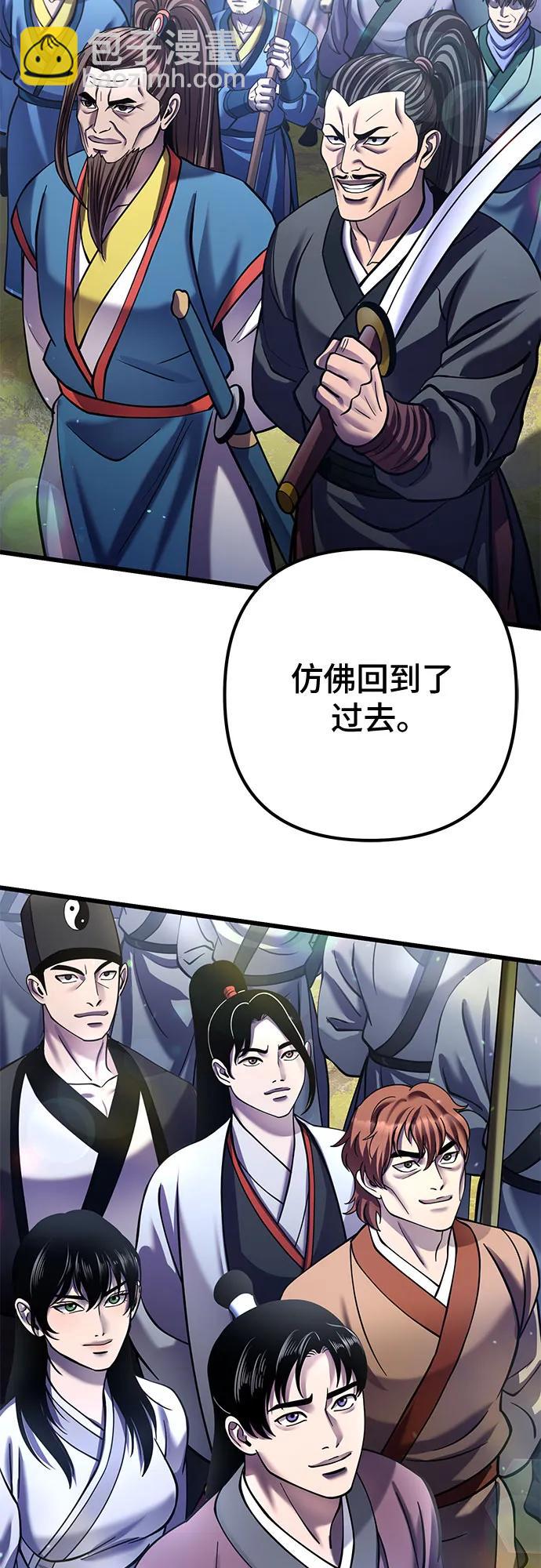 彭家四公子 - 第183話(1/2) - 4