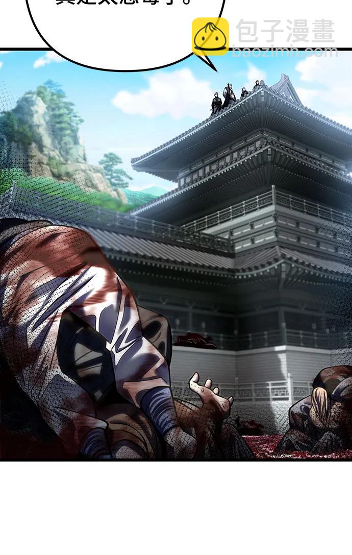 彭家四公子 - 第183話(1/2) - 8