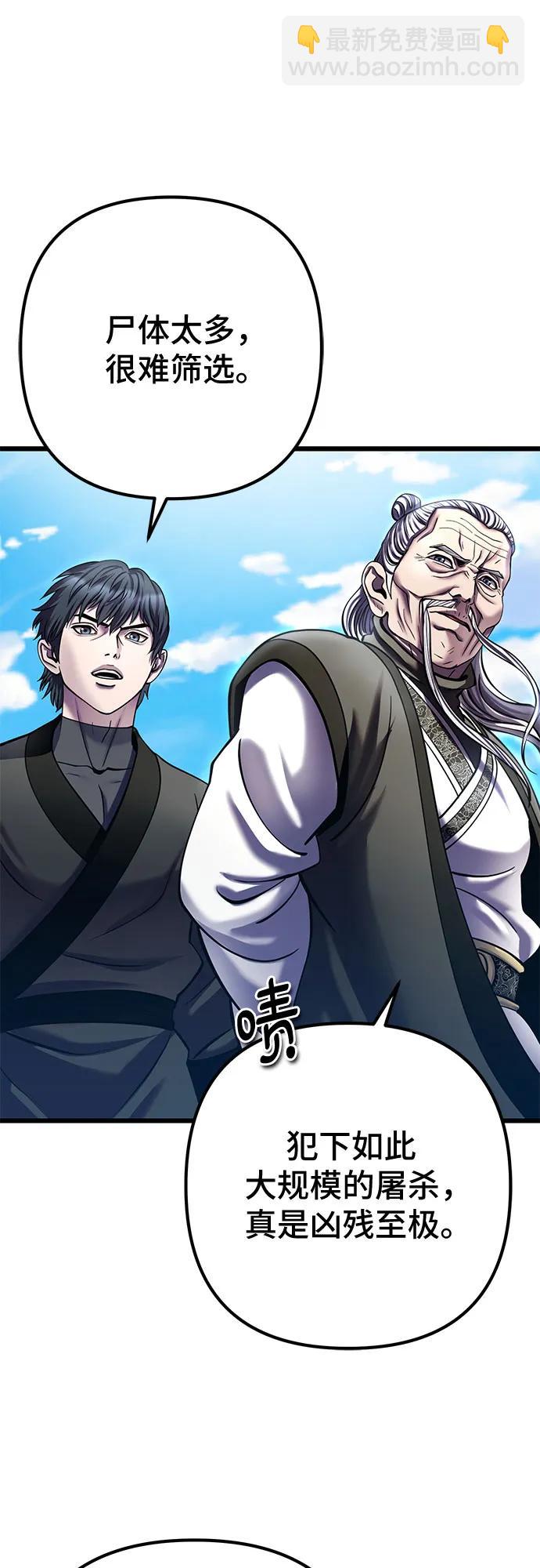 彭家四公子 - 第183話(1/2) - 1