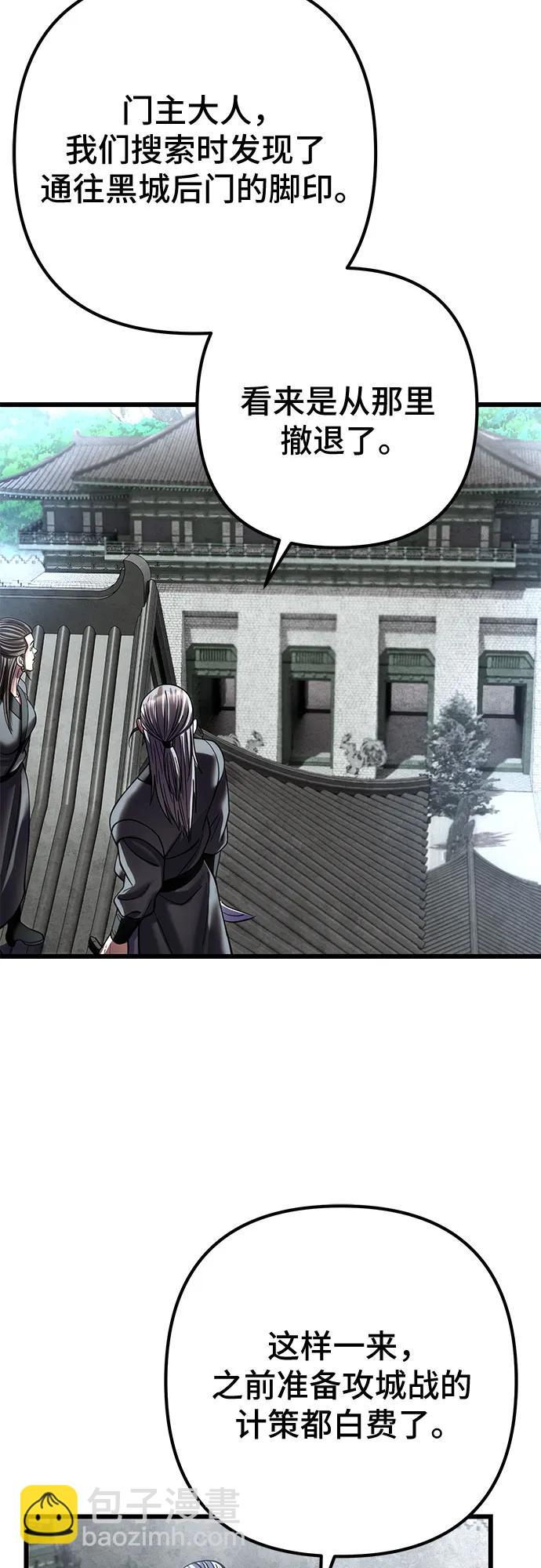 彭家四公子 - 第183話(1/2) - 2