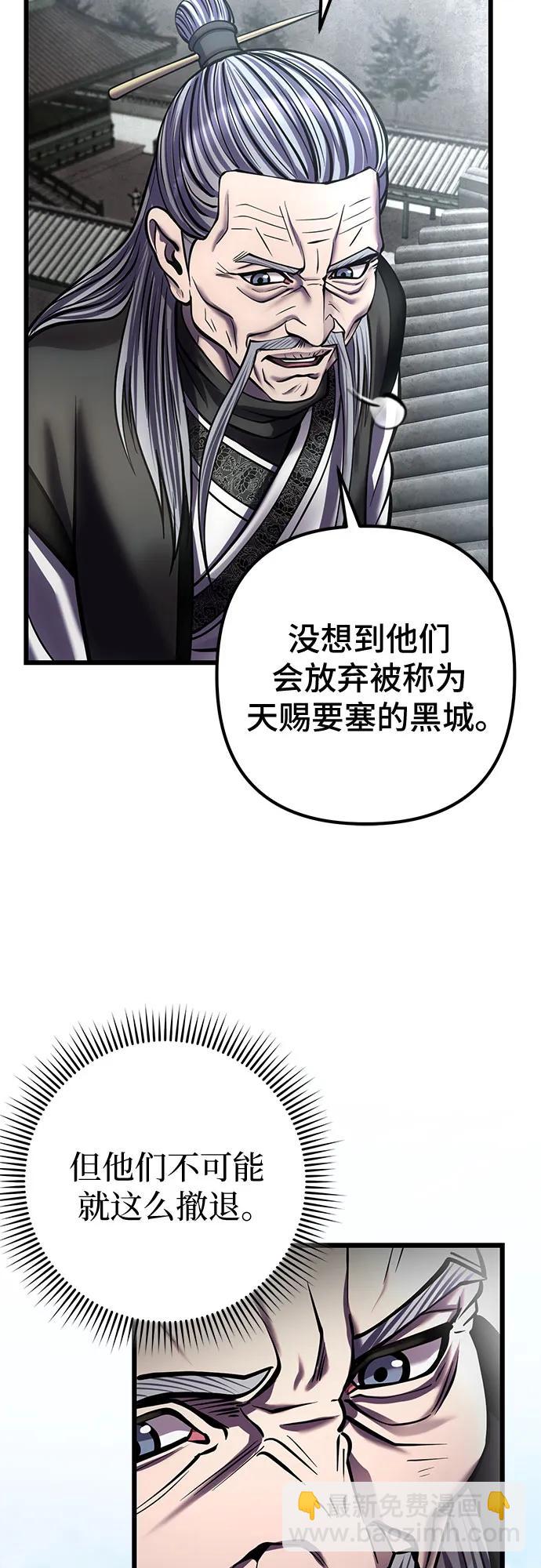 彭家四公子 - 第183話(1/2) - 3