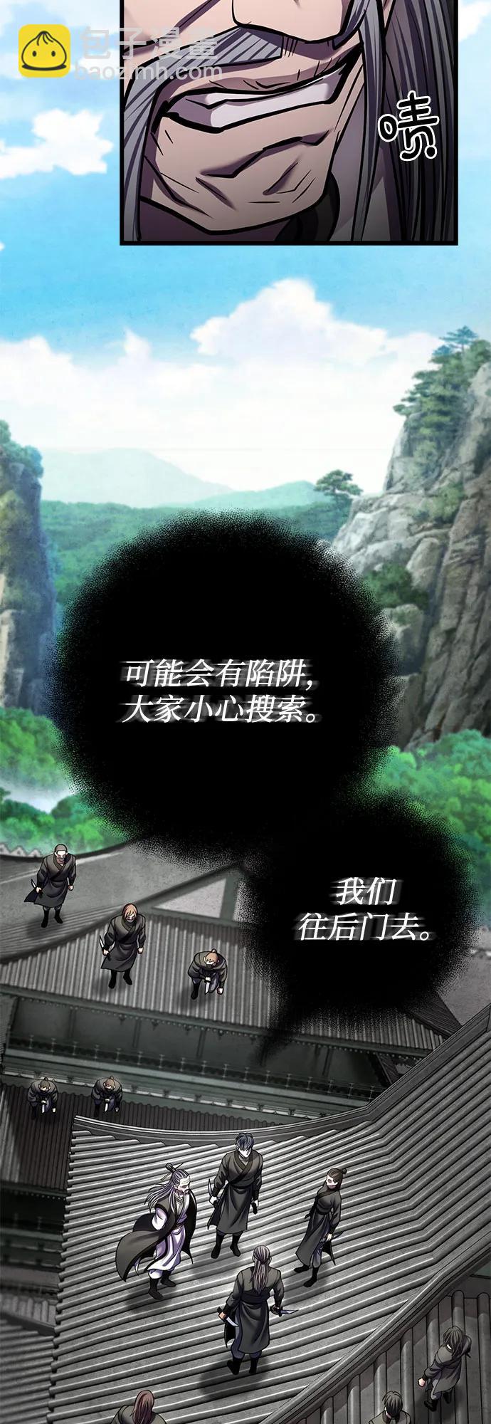 彭家四公子 - 第183話(1/2) - 4