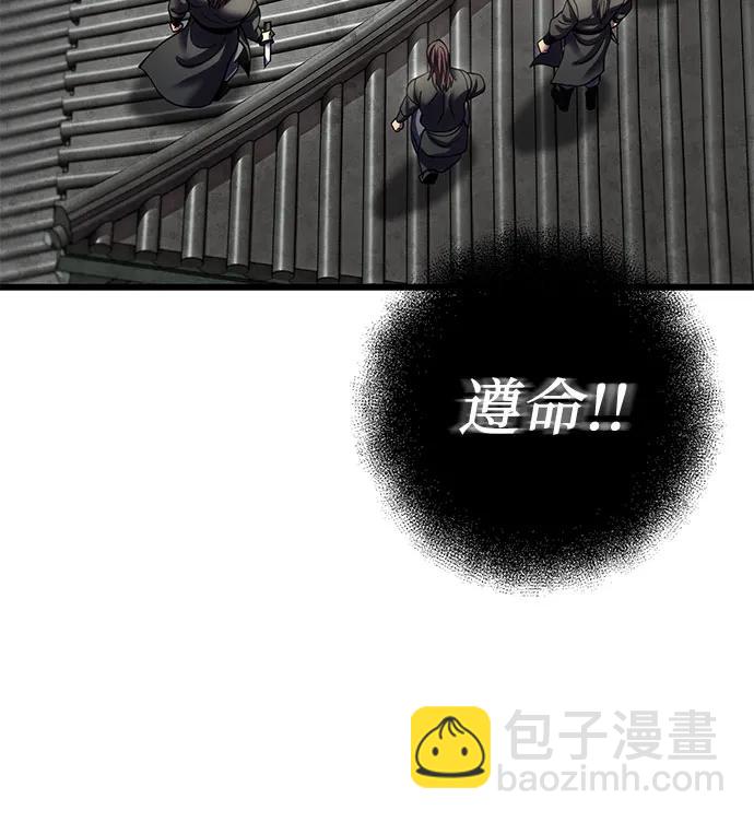 彭家四公子 - 第183話(1/2) - 5