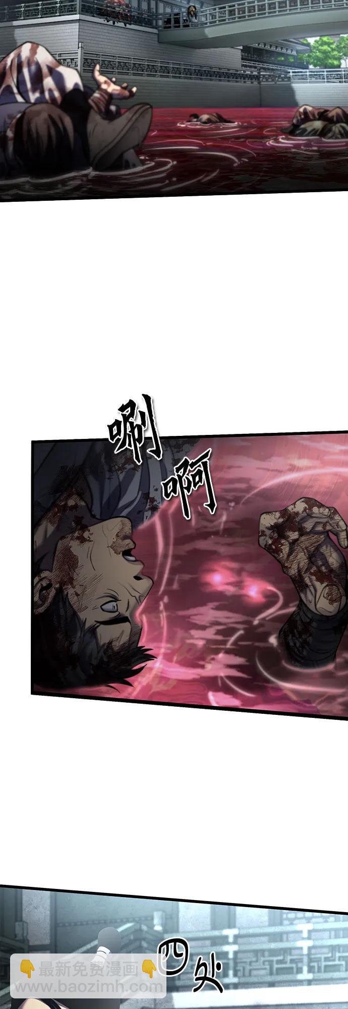 彭家四公子 - 第183話(1/2) - 7