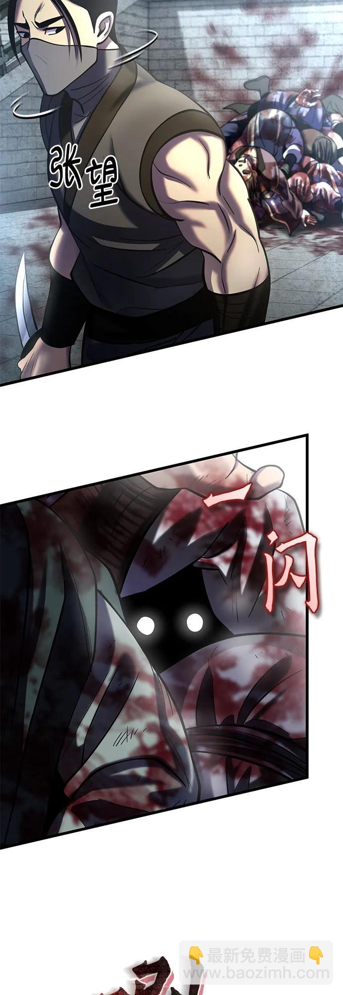 彭家四公子 - 第183話(1/2) - 8