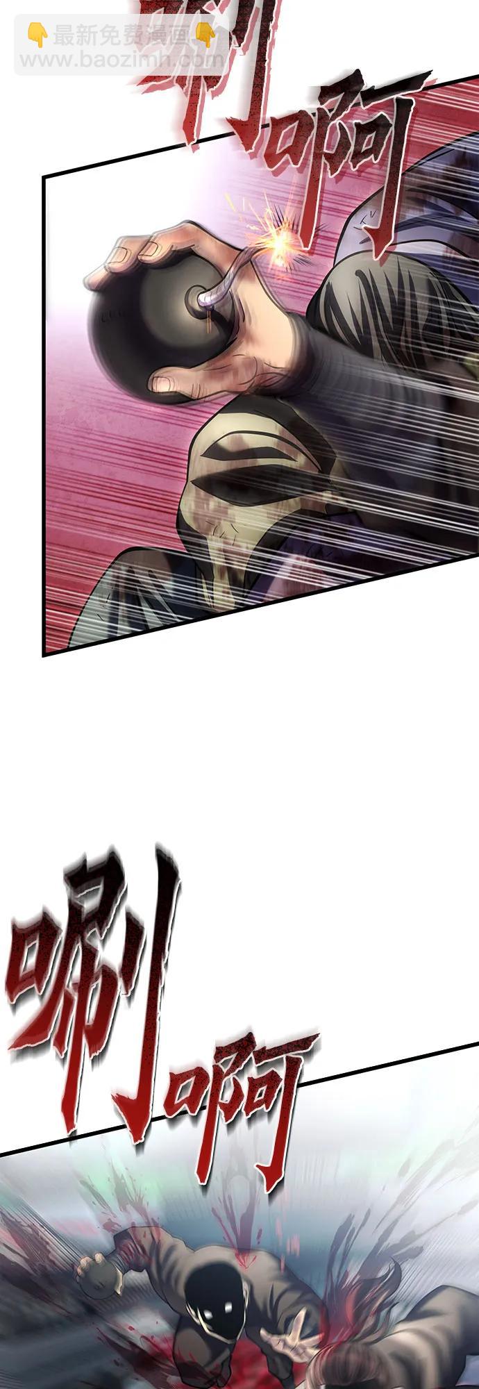 彭家四公子 - 第183話(1/2) - 1