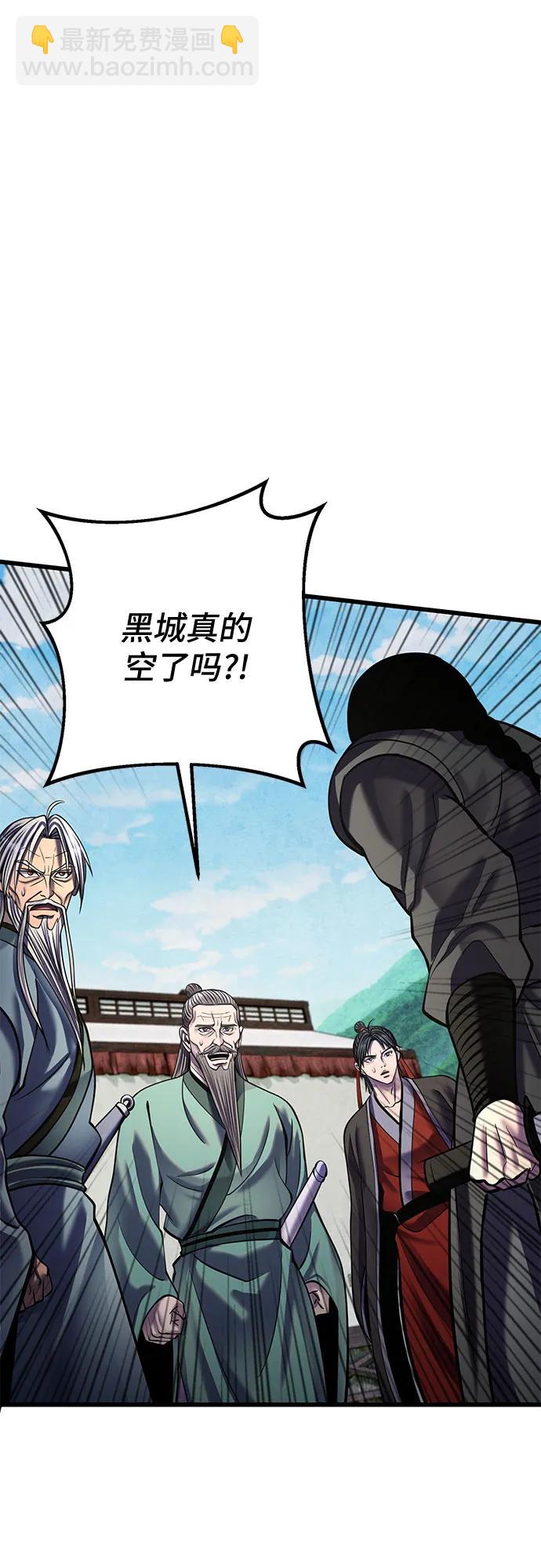 彭家四公子 - 第183話(2/2) - 5