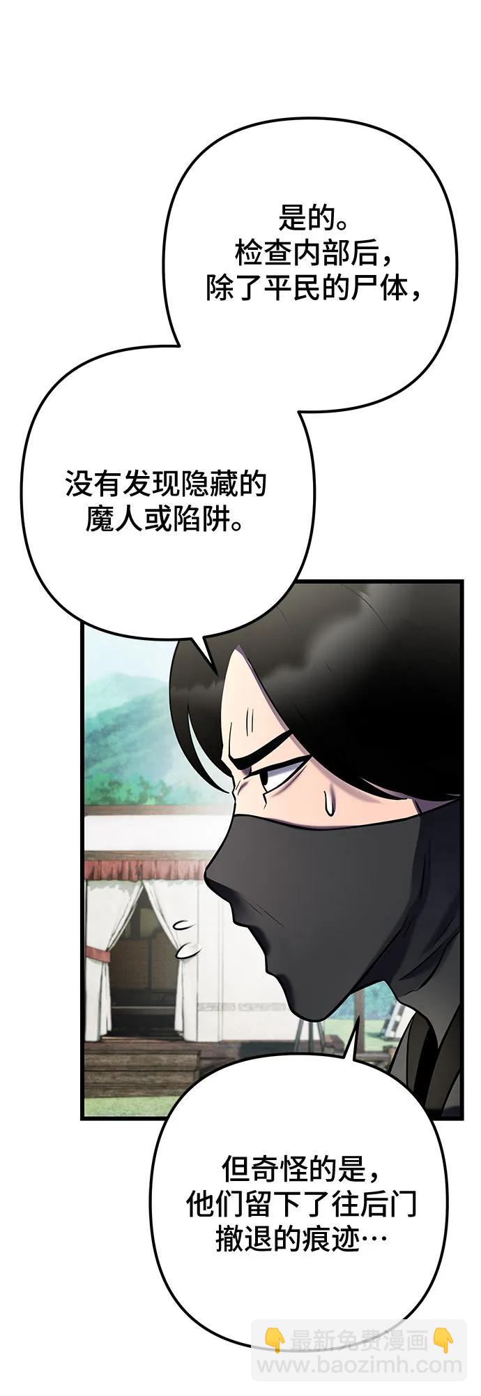 彭家四公子 - 第183話(2/2) - 6