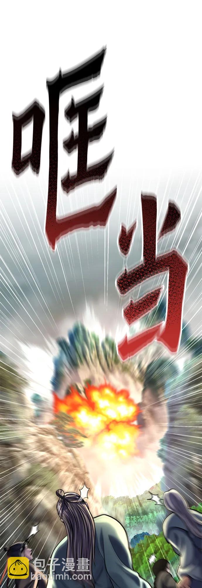 彭家四公子 - 第183話(2/2) - 1