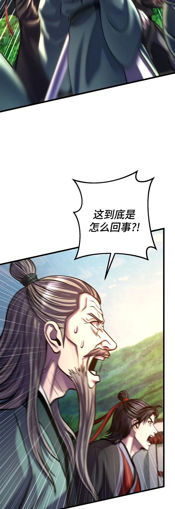 彭家四公子 - 第183話(2/2) - 2