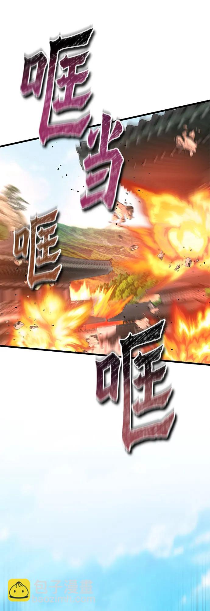 彭家四公子 - 第183話(2/2) - 4