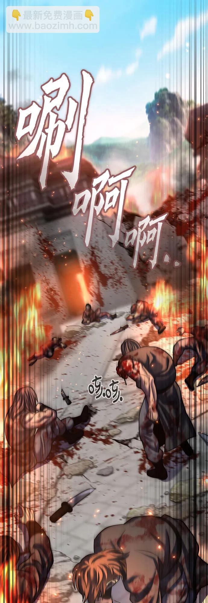 彭家四公子 - 第183話(2/2) - 5