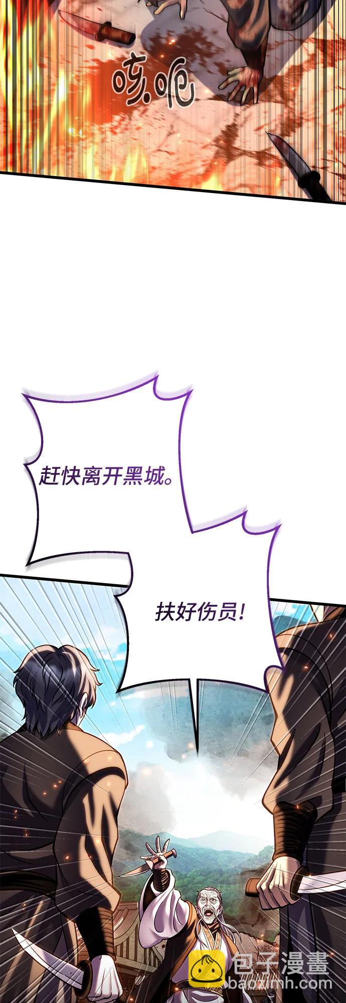 彭家四公子 - 第183話(2/2) - 6