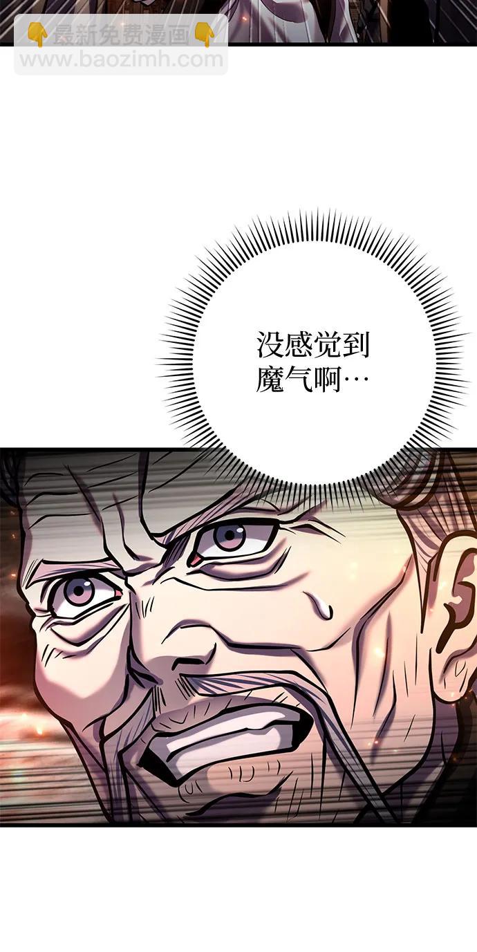 彭家四公子 - 第183話(2/2) - 1