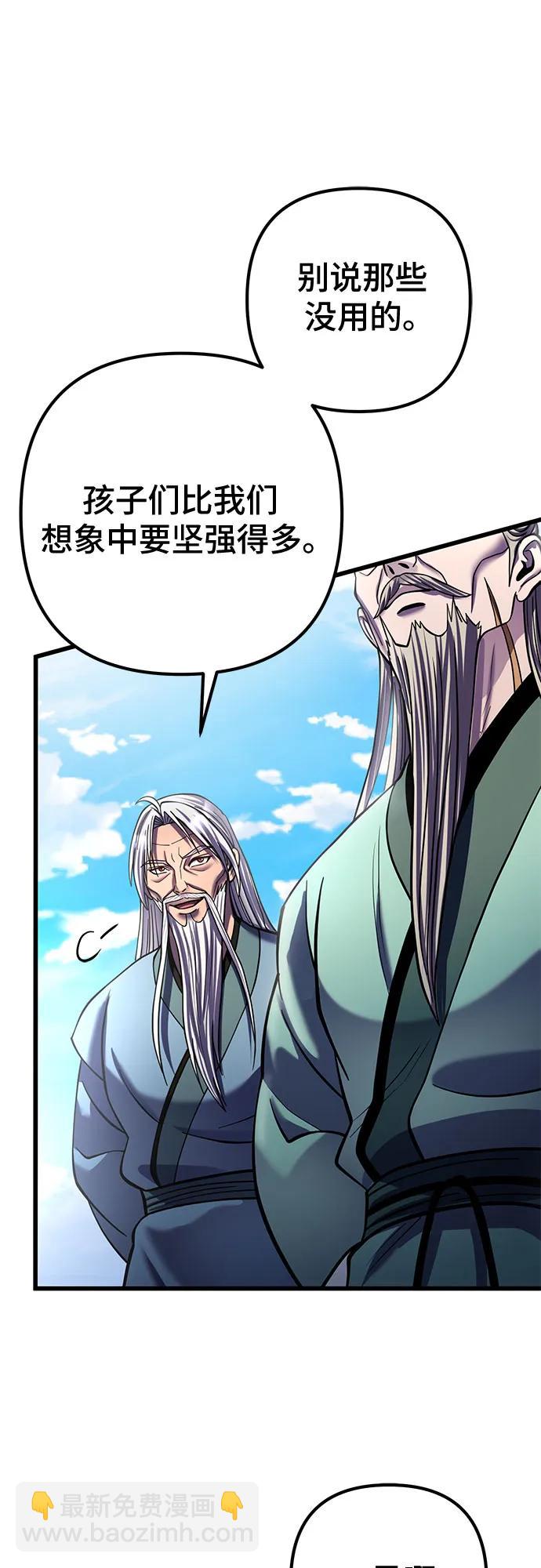 彭家四公子 - 第183話(1/2) - 6