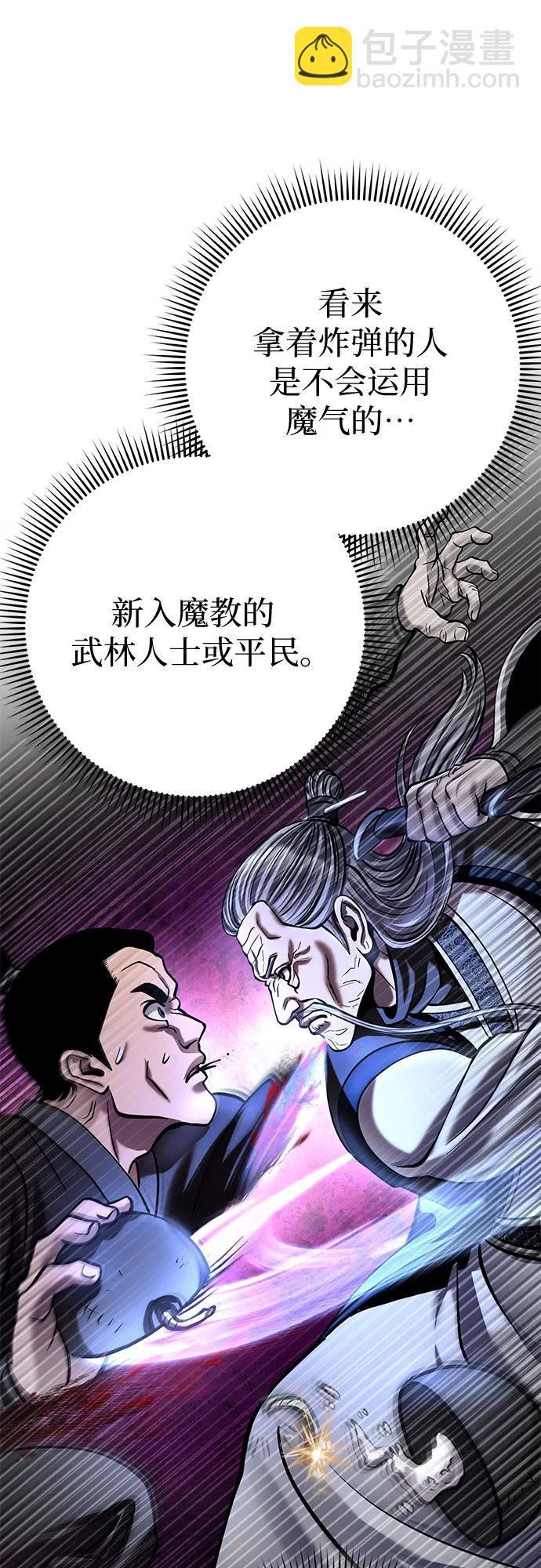 彭家四公子 - 第183話(2/2) - 2