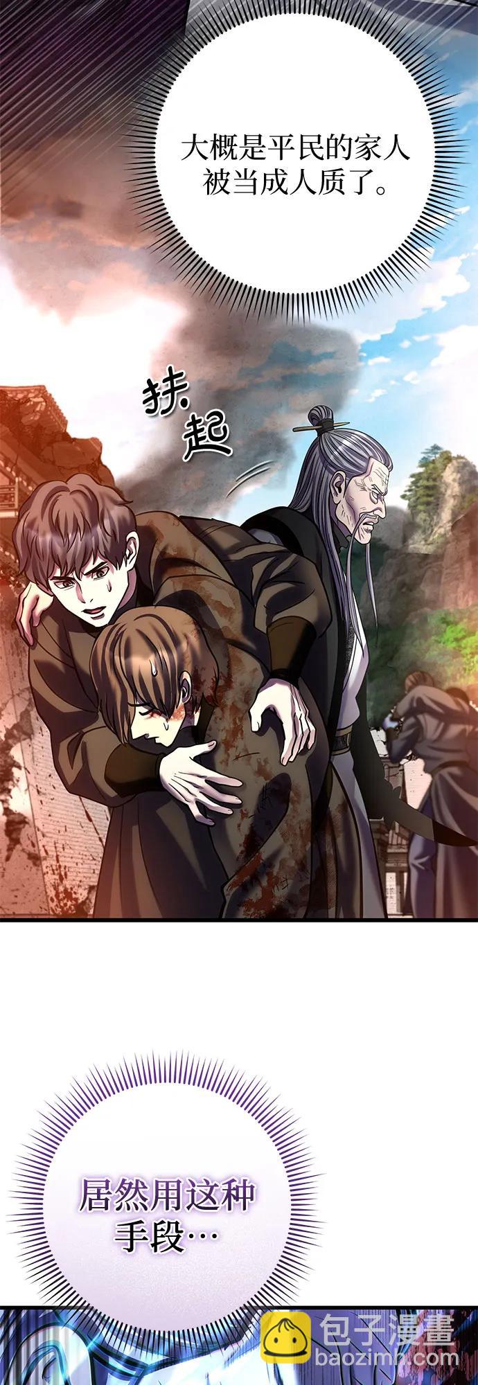 彭家四公子 - 第183話(2/2) - 3