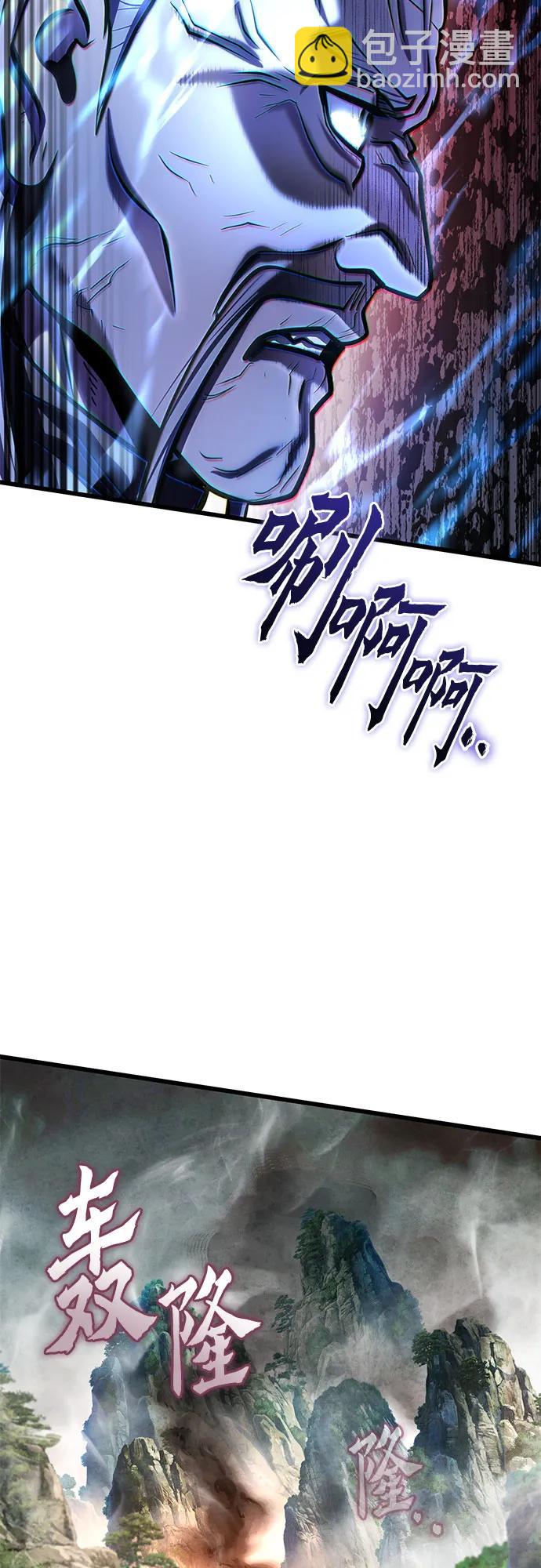 彭家四公子 - 第183話(2/2) - 4