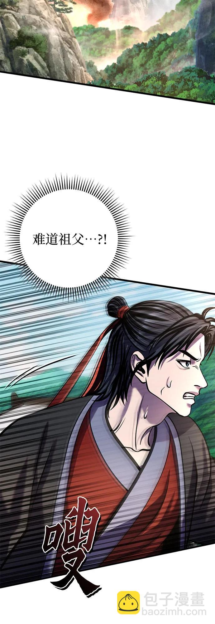 彭家四公子 - 第183話(2/2) - 5