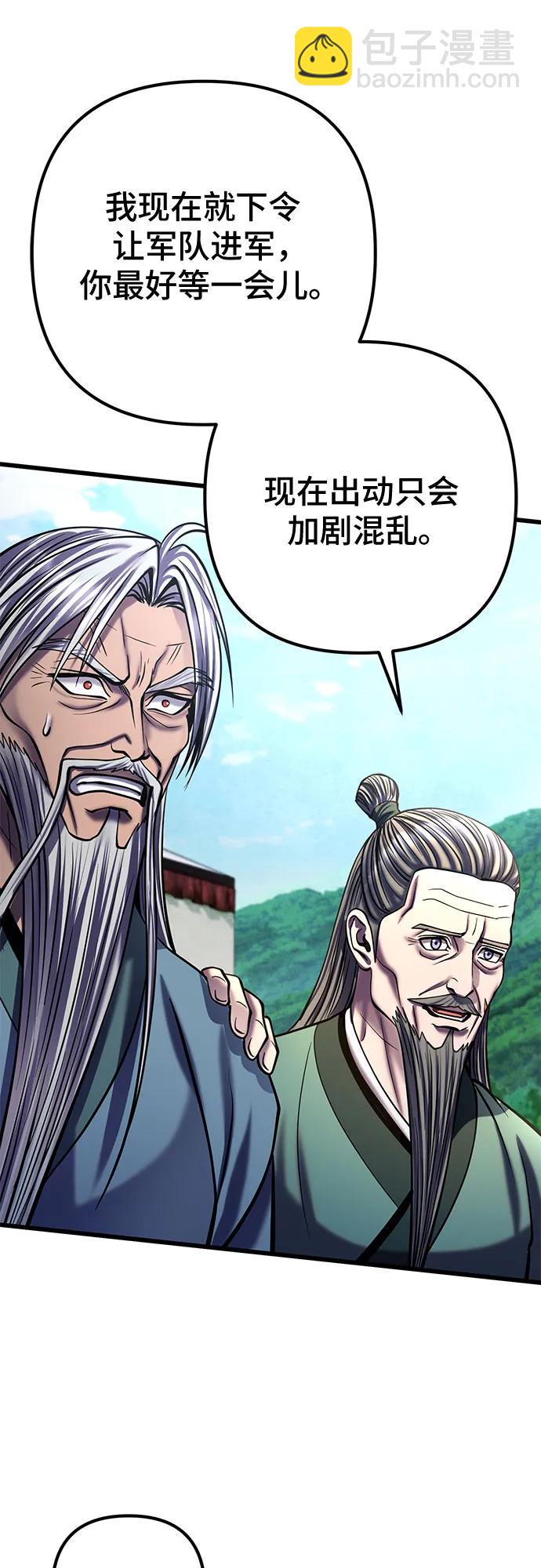 彭家四公子 - 第183話(2/2) - 2