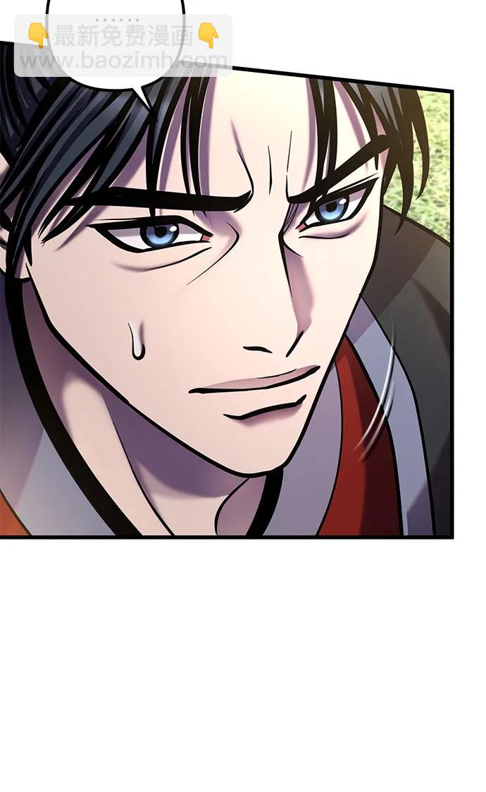 彭家四公子 - 第183話(2/2) - 3