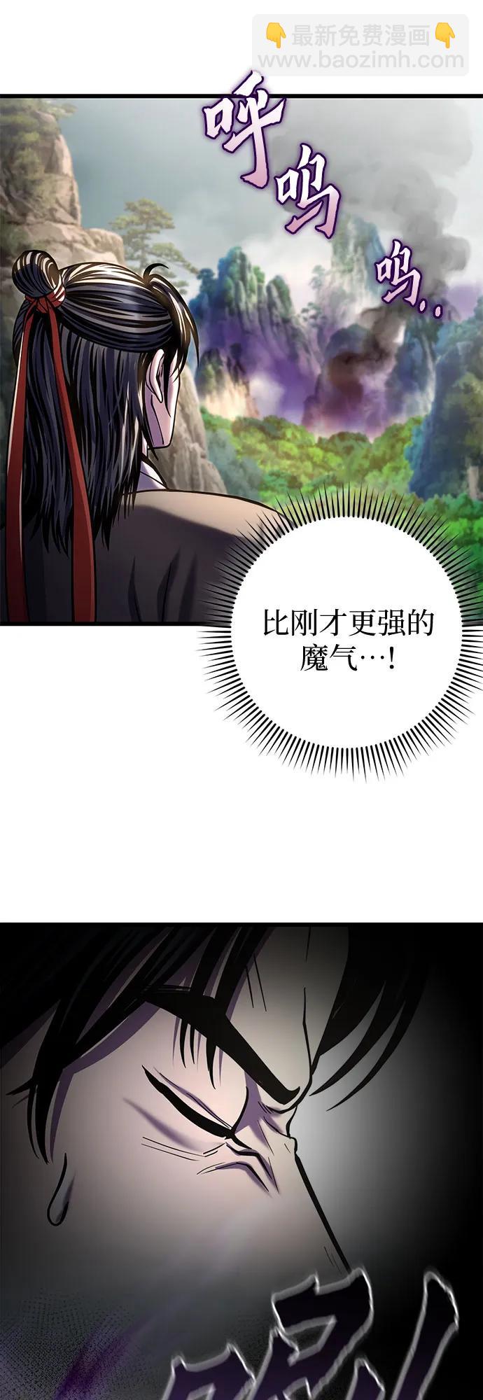 彭家四公子 - 第183話(2/2) - 4