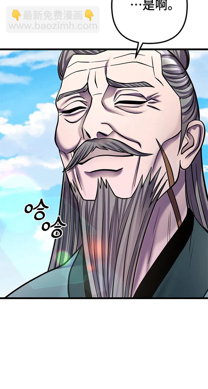 彭家四公子 - 第183話(1/2) - 7