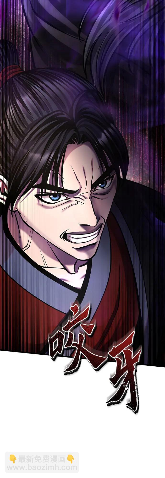 彭家四公子 - 第183話(2/2) - 4