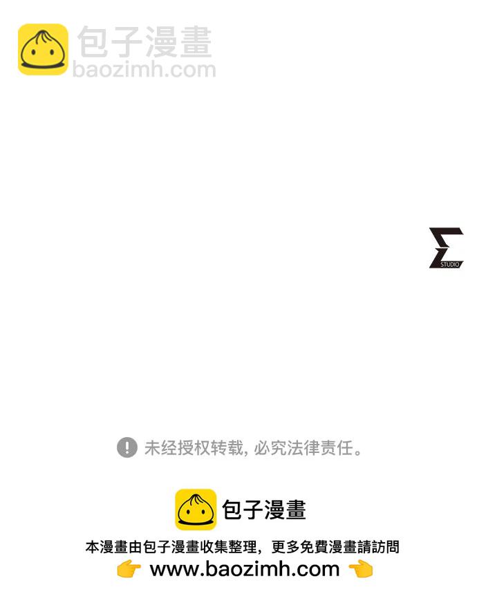 彭家四公子 - 第183話(2/2) - 5