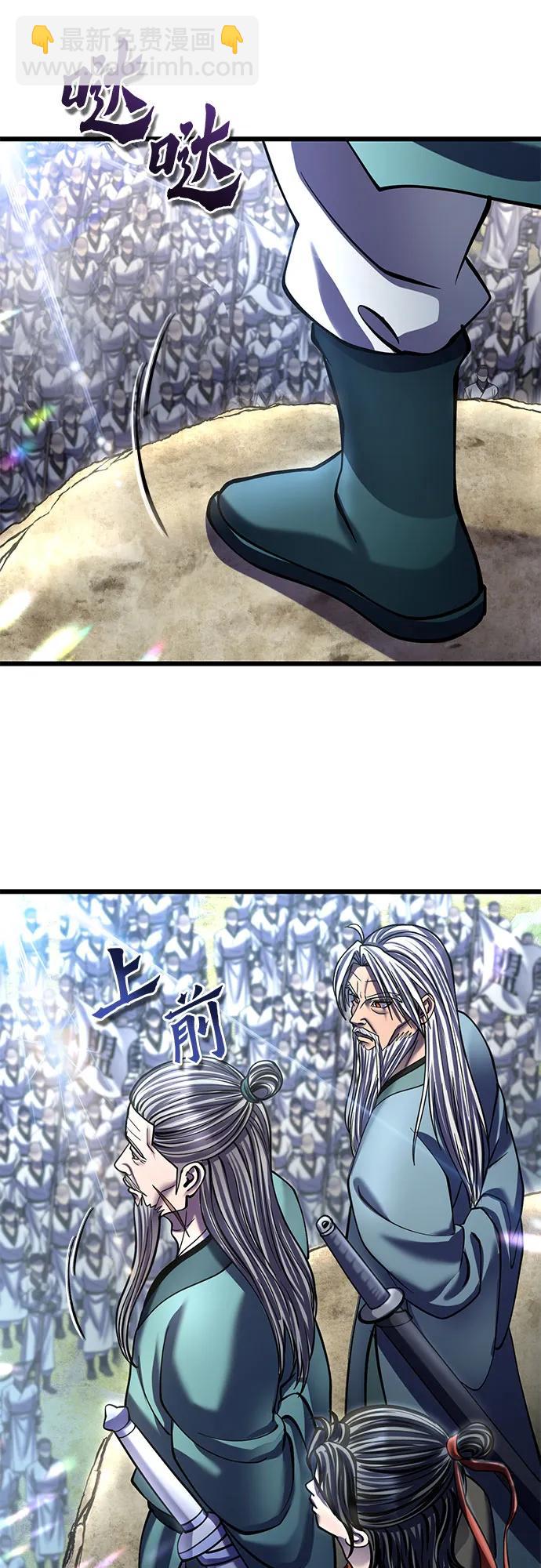 彭家四公子 - 第183話(1/2) - 8