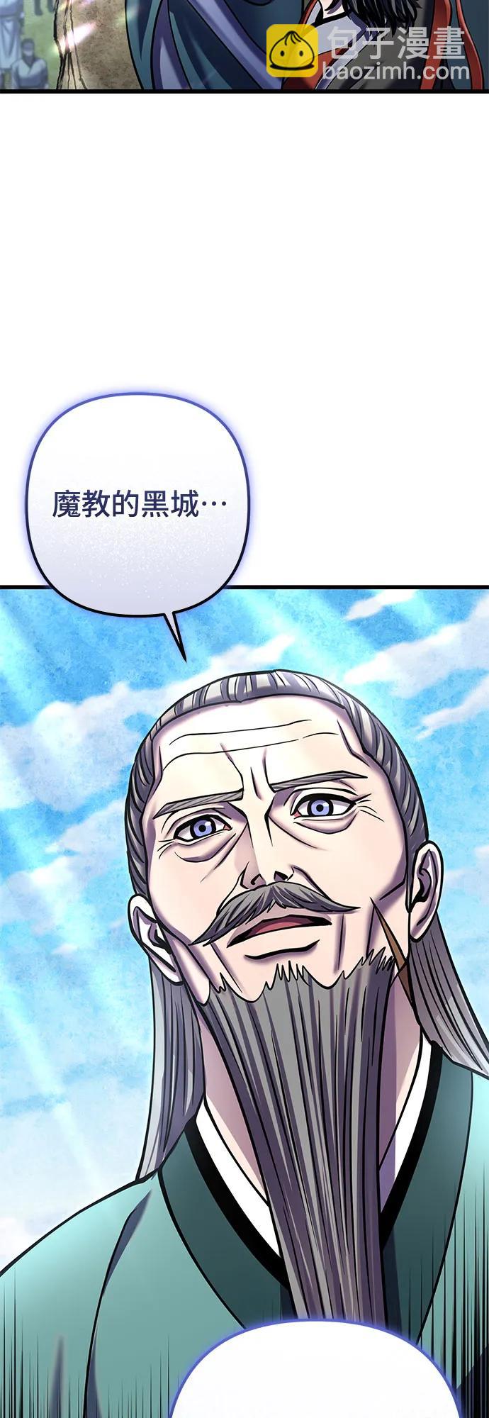 彭家四公子 - 第183話(1/2) - 1