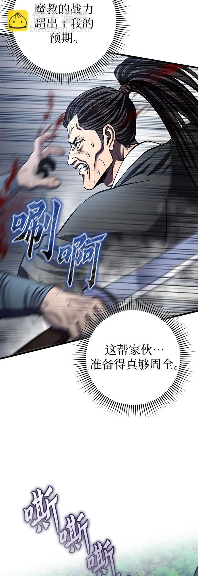 彭家四公子 - 第185話(1/2) - 2