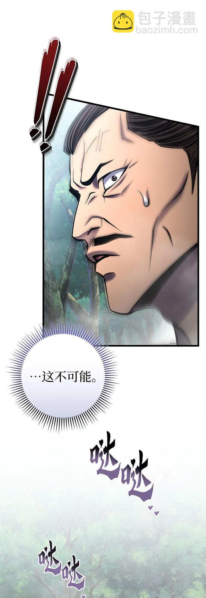 彭家四公子 - 第185話(1/2) - 4