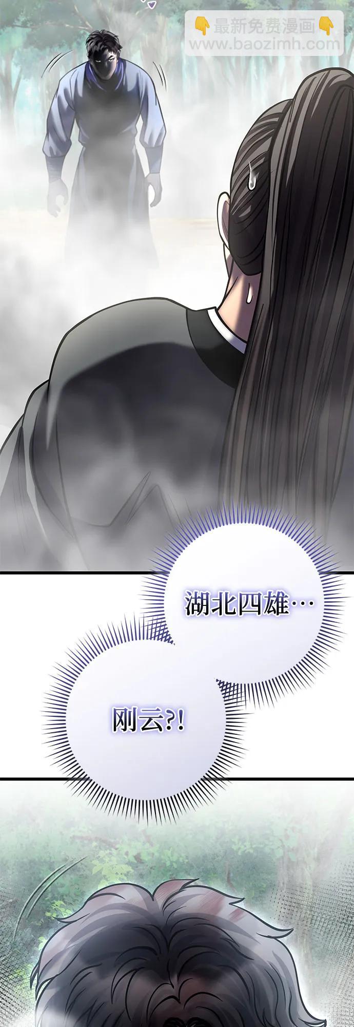 彭家四公子 - 第185話(1/2) - 5