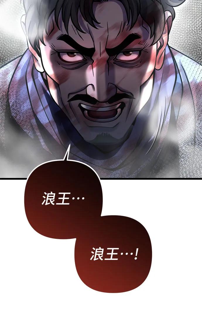 彭家四公子 - 第185話(1/2) - 6