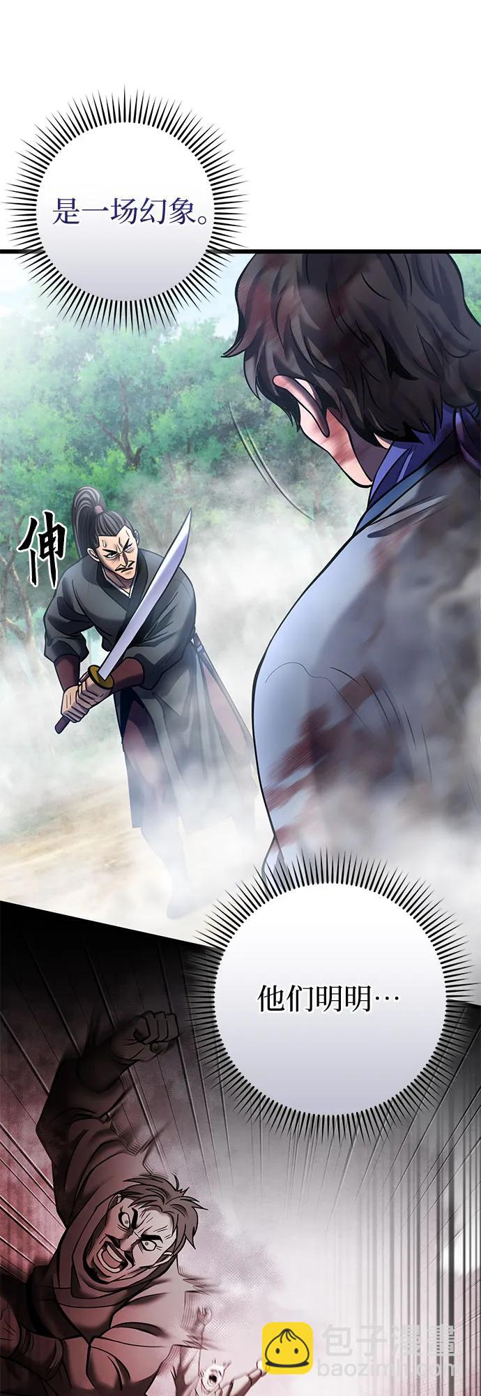 彭家四公子 - 第185話(1/2) - 7