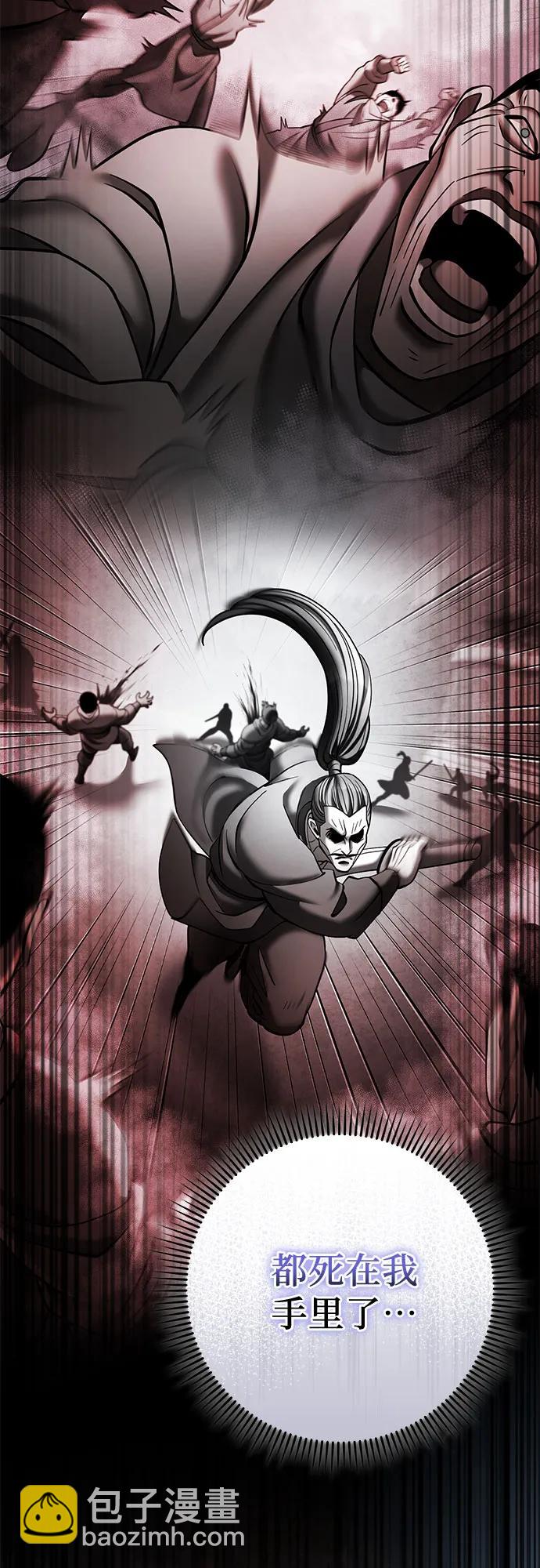 彭家四公子 - 第185話(1/2) - 8