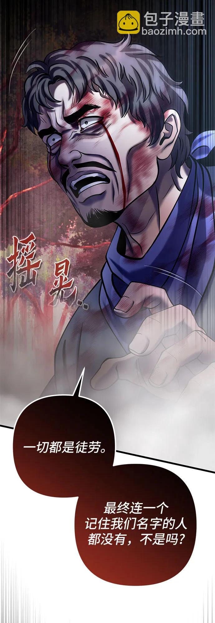 彭家四公子 - 第185話(1/2) - 1