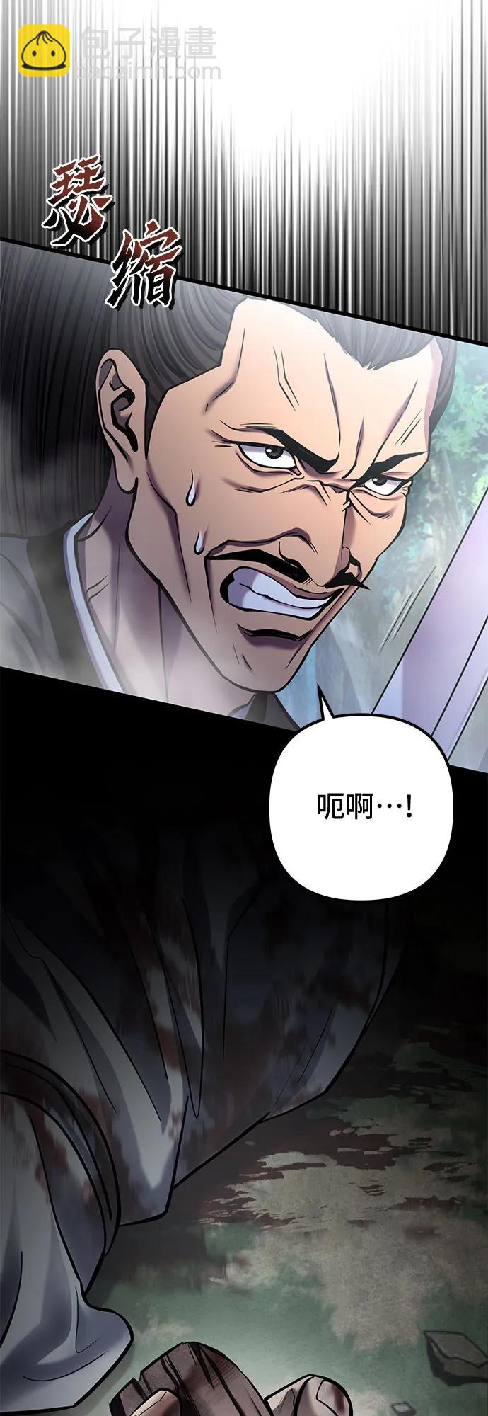 彭家四公子 - 第185話(1/2) - 2