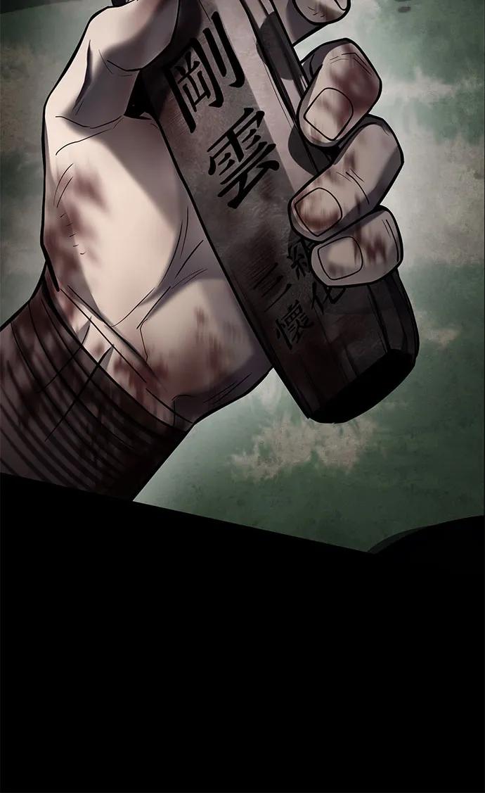 彭家四公子 - 第185話(1/2) - 3