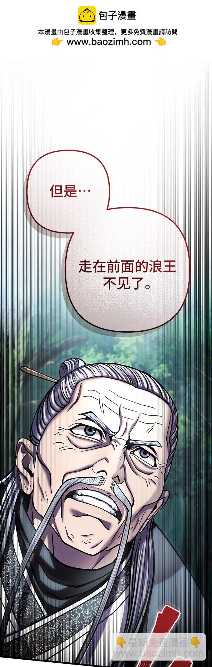 彭家四公子 - 第185話(1/2) - 2