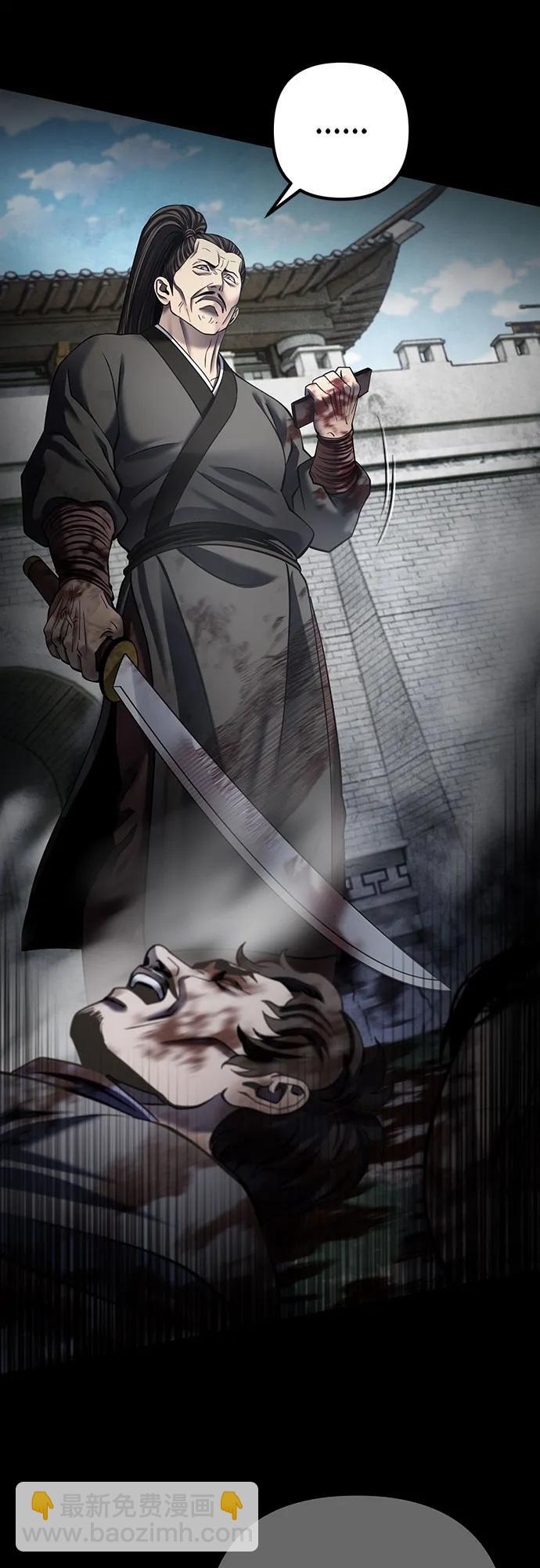 彭家四公子 - 第185話(1/2) - 4