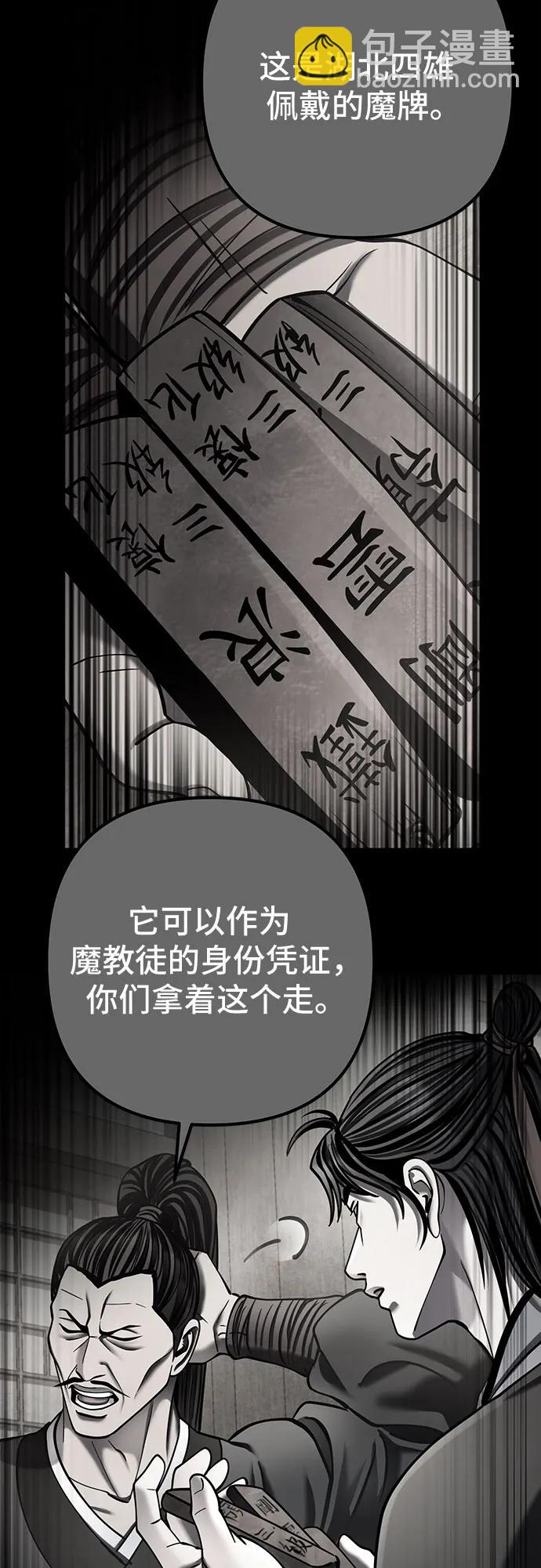 彭家四公子 - 第185話(1/2) - 5