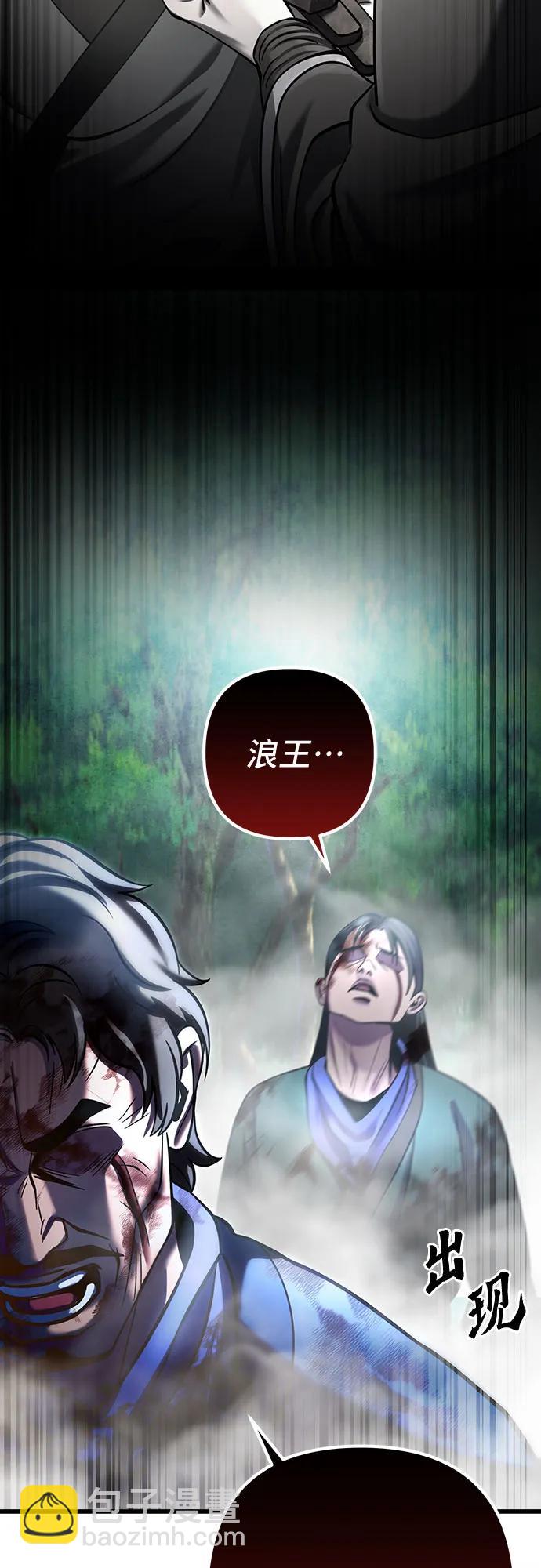 彭家四公子 - 第185話(1/2) - 6