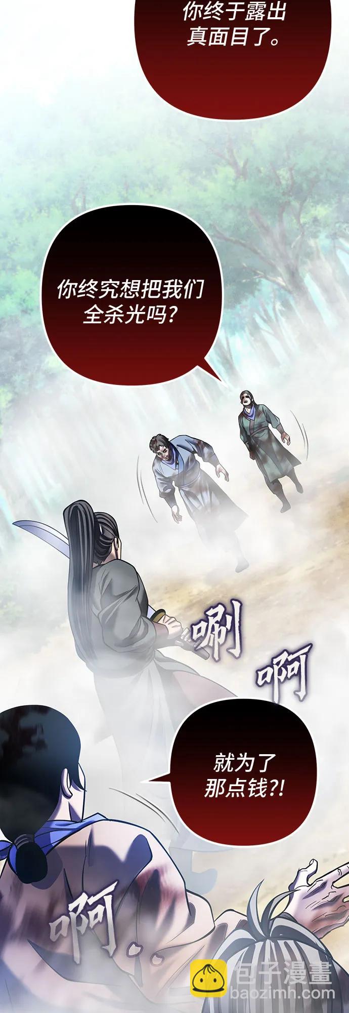 彭家四公子 - 第185話(1/2) - 7